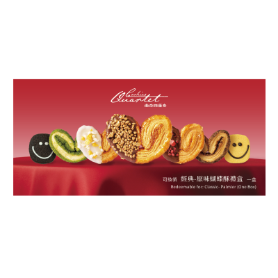 Classic - Palmier Gift Box Coupon