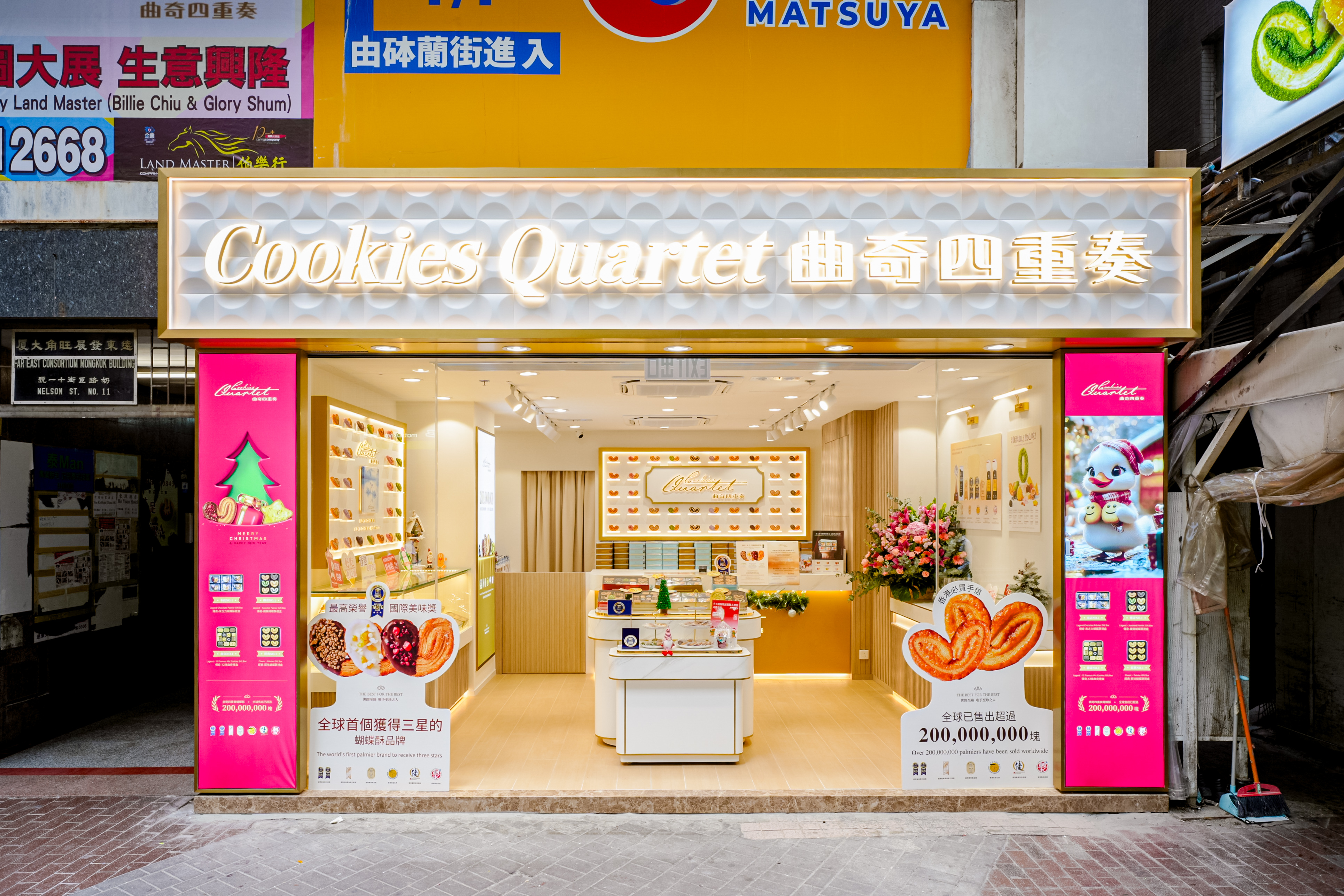 【曲奇四重奏｜旺角 MPM 新店 盛大開幕】| Cookies Quartet | Grand Opening at Mong Kok MPM!